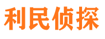 常熟市私家侦探